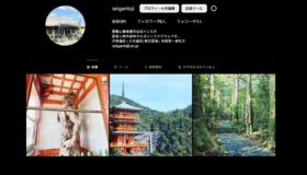 青岸渡寺公式Instagram開設