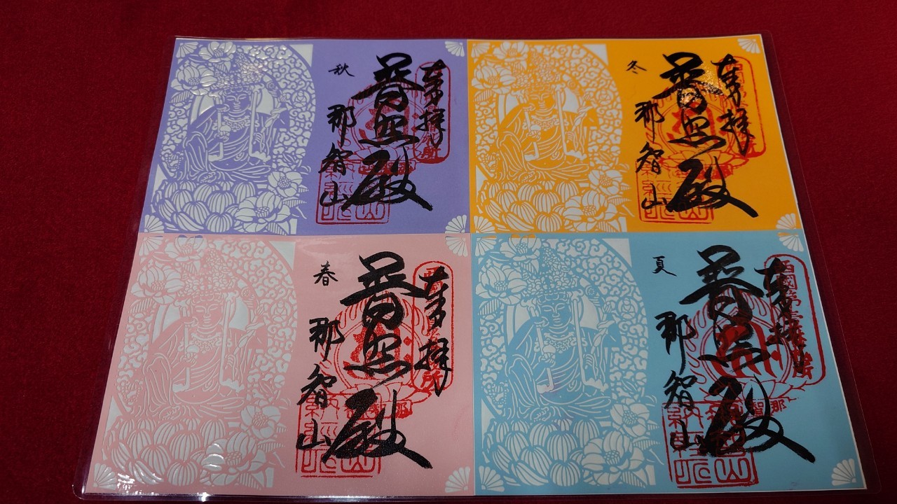 大好き 世界遺産登録20周年記念『御本尊特別御朱印』のご案内〜 - 那智 書道用具