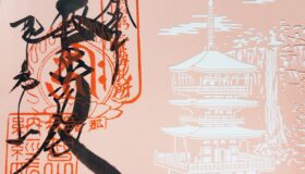 『那智の滝と三重塔特別御朱印』～新色頒布開始の御案内〜