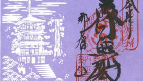 『那智の滝と三重塔特別御朱印』～新デザイン頒布開始の御案内〜
