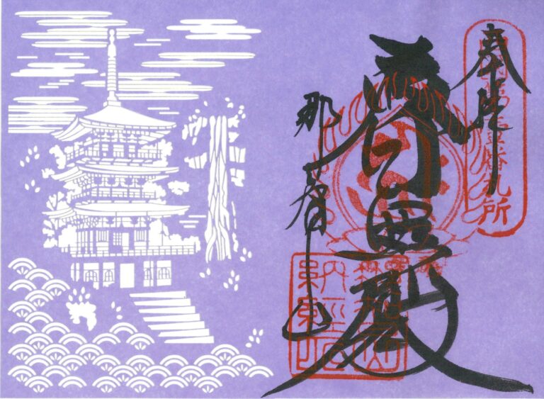 お知らせ - 那智山青岸渡寺公式ホームページ