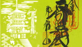 『那智の滝と三重塔特別御朱印』～新色頒布開始の御案内〜