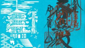 『那智の滝と三重塔特別御朱印』～新色頒布開始の御案内〜