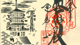 『那智の滝と三重塔特別御朱印』～新色頒布開始の御案内〜